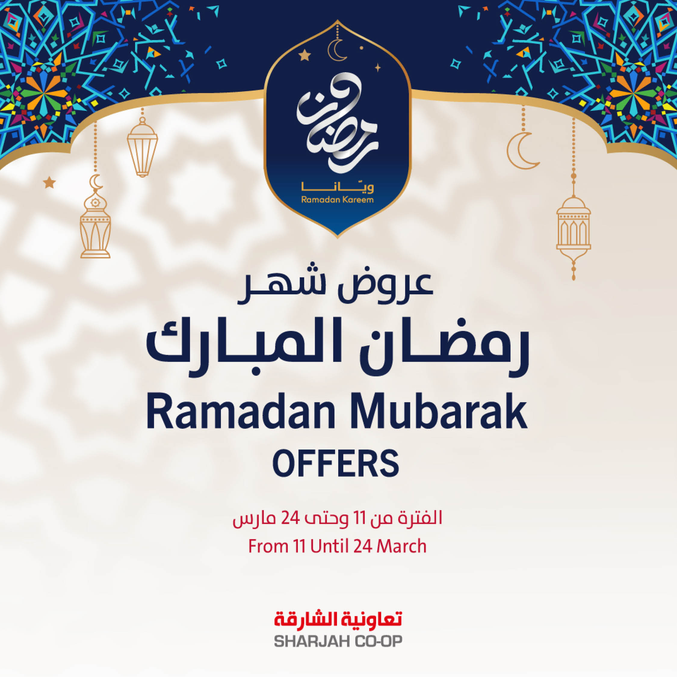 Ramadan Mubarak Offers 